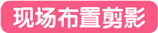 未标题-1.jpg